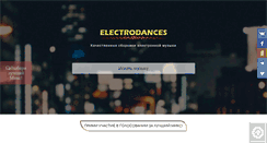 Desktop Screenshot of electrodances.com